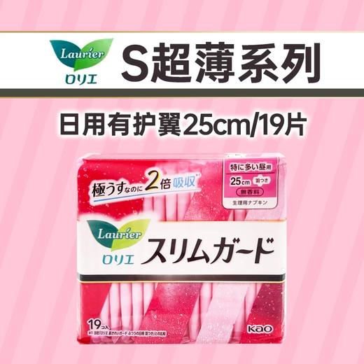 任意4包89.9元！日本花王乐而雅零触感系列/F系列卫生巾 多种组合任选 商品图1