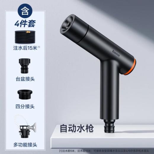倍思 GF3洗车水枪 深空灰 家用高压水枪 可选伸缩水管双重加压可调节 园林浇菜浇花便携式 一键启停机 商品图6