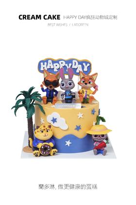 happyday疯狂动物城定制