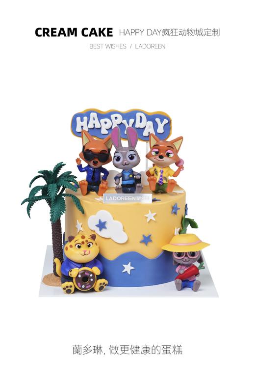 happyday疯狂动物城定制 商品图0