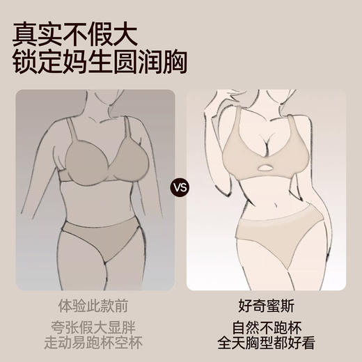 好奇蜜斯内衣女聚拢小胸外扩显大性感无痕文胸罩套装-文妮 商品图4
