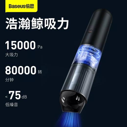 倍思 A3车载吸尘器 大功率无线手持充电式车用15000p吸尘器家用小型 商品图3