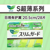 任意4包89.9元！日本花王乐而雅零触感系列/F系列卫生巾 多种组合任选 商品缩略图2