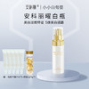 安科丽光透曜白淡斑精华液40ml 商品缩略图0