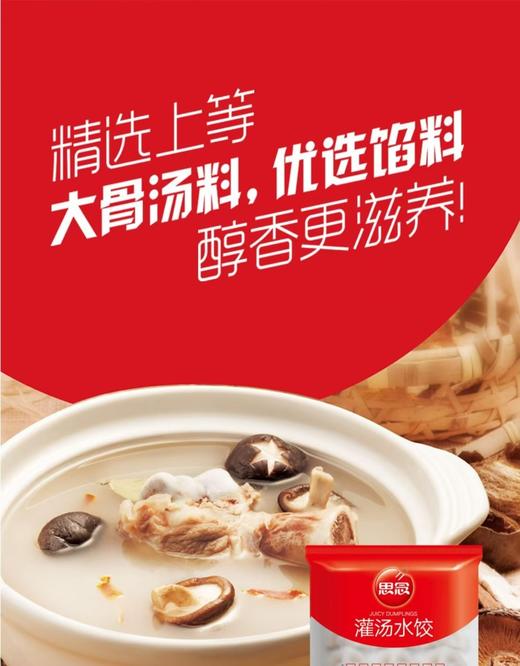 水饺汤圆大礼包【FY】 商品图2