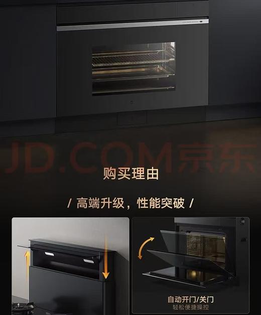 米家小米智能蒸烤一体集成灶P1家用蒸箱烤箱烟灶一体70L大容量蒸烤炸三合一(天然气)JJZT-MJC02M220V 商品图7
