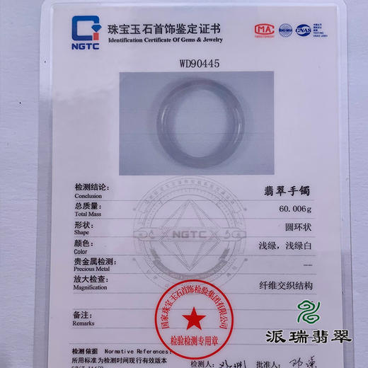 派瑞翡翠 翡翠手镯 糯种 绿色 商品图4