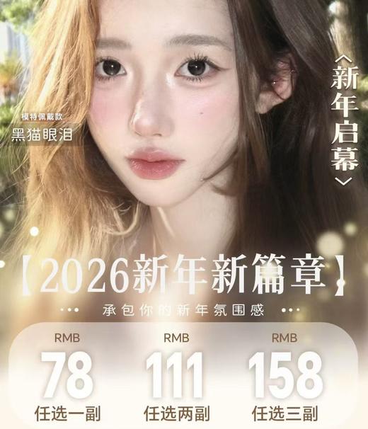 BOLLYCON&GINOMII：（半年抛）78一副 111两幅 新品来喽！ 商品图0