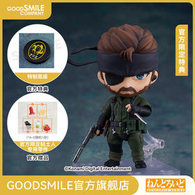 【GSC预售定金】粘土人 内克德‧斯内克 潜龙谍影3：食蛇者 附官方限定特典
