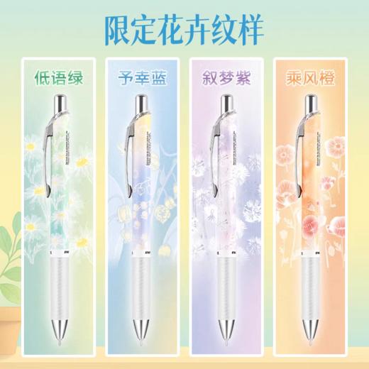 日本Pentel派通花卉第二弹黑色中性笔 商品图1