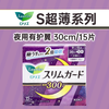 任意4包89.9元！日本花王乐而雅零触感系列/F系列卫生巾 多种组合任选 商品缩略图5