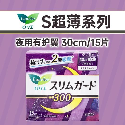 任意4包89.9元！日本花王乐而雅零触感系列/F系列卫生巾 多种组合任选 商品图5