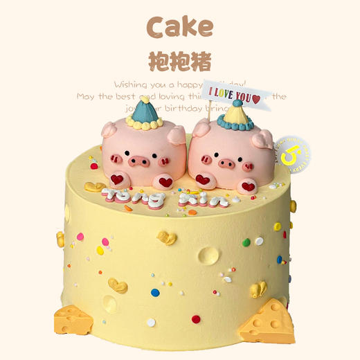 抱抱猪（提前5小时预定） 商品图0