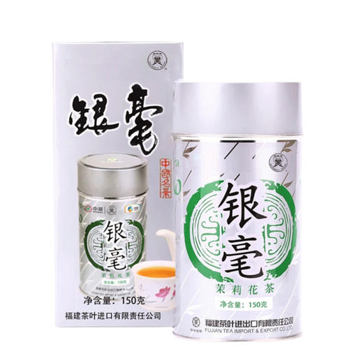 中茶蝴蝶0008T茉莉银毫150g银毫级茉莉花茶（新老包装随机） 商品图0