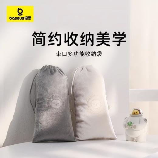 【京东热销10W+】倍思 绒布 束口多功能收纳袋 收纳充电宝 耳机等多种数码产品 商品图0