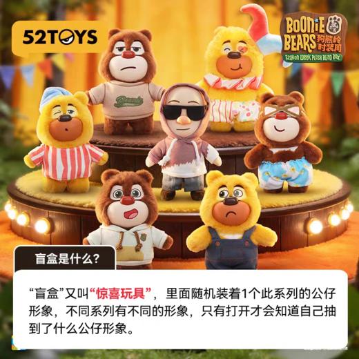 52TOYS盲盒 商品图2