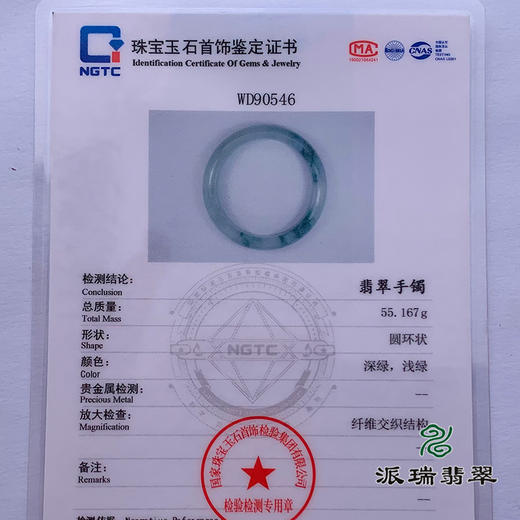 派瑞翡翠 翡翠手镯 糯种 绿色 飘花 商品图4