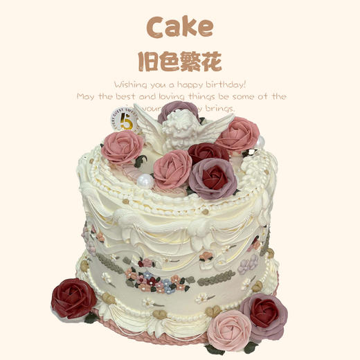 旧色繁花（提前24小时预定） 商品图0