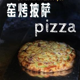 窑烤披萨，一周烤两次，周二、周五现烤现发