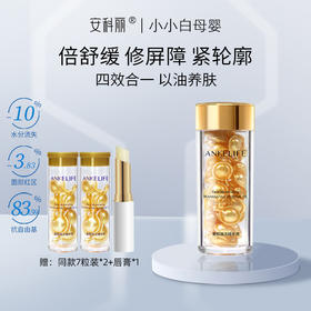 安科丽复颜焕活精华油45粒/瓶