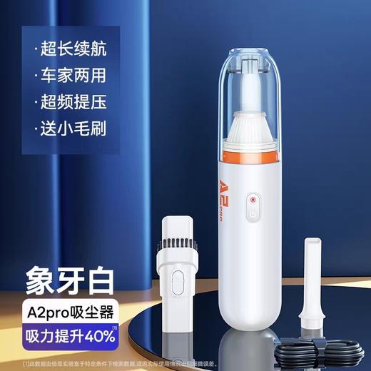 【京东热销10W+】倍思 A2 pro车载吸尘器 无线手持吸尘器 大吸力汽车家用大功率小型 商品图1