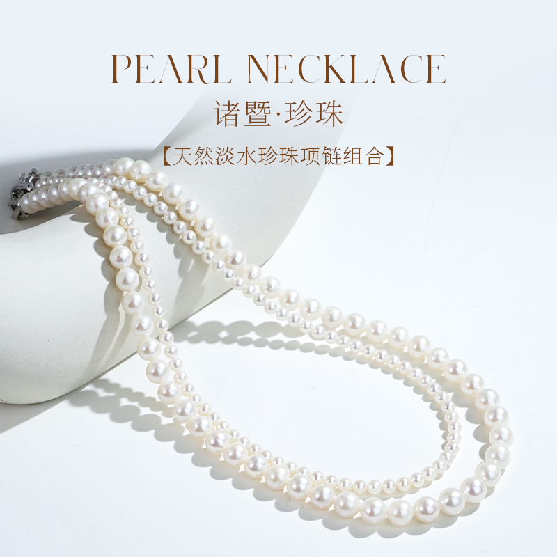 【女神节首选】天然淡水珍珠 极光近正圆 诸暨直发 一物一证 假一赔十 下单即送珍珠粉！