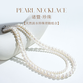 【女神节首选】天然淡水珍珠 极光近正圆 诸暨直发 一物一证 假一赔十 下单即送珍珠粉！