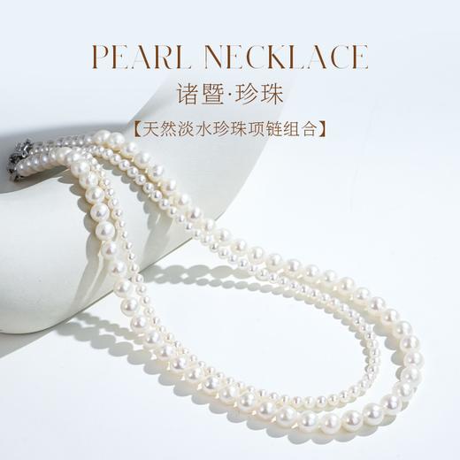 【女神节首选】天然淡水珍珠 极光近正圆 诸暨直发 一物一证 假一赔十 下单即送珍珠粉！ 商品图0