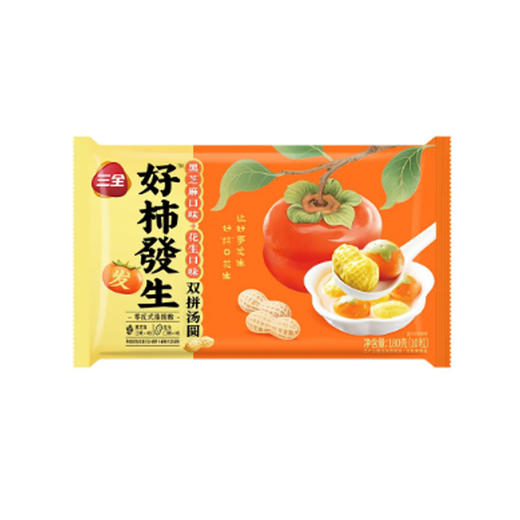 三全好事发生黑芝麻+花生汤圆180g（10粒） 商品图0
