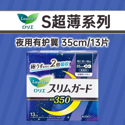 任意4包89.9元！日本花王乐而雅零触感系列/F系列卫生巾 多种组合任选 商品图3