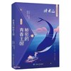读者书店 | 《秘密的青春王国》 商品缩略图0
