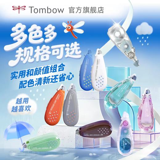 日本Tombow蜻蜓可换芯修正带 商品图0