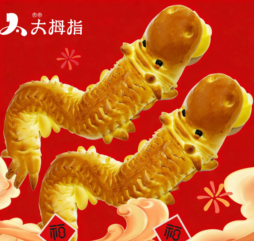 金龙报福1对（2个）