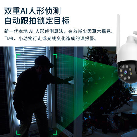 室外球机5C-无线畅联版 商品图4