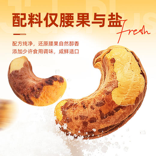 【鲜食】几多全紫衣腰果 轻盐烘焙 满口酥香 商品图3