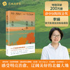 读者书店 | 《我的阿勒泰》 李娟以细腻明亮的笔触全景式记录北疆边地美好闪光的时刻 商品缩略图0
