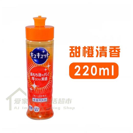 大公鸡管家香橙浓缩洗洁精500ml 商品图0