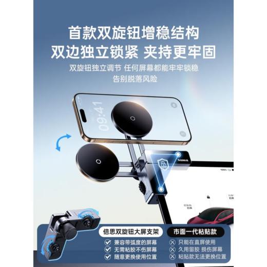 倍思 MaxView车载磁吸支架 大屏专用 手机支架磁吸导航专用 适用大部分新能源车型 商品图1