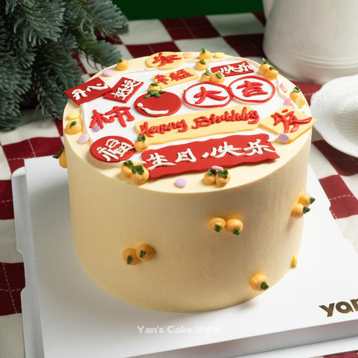 万柿大吉 商品图2