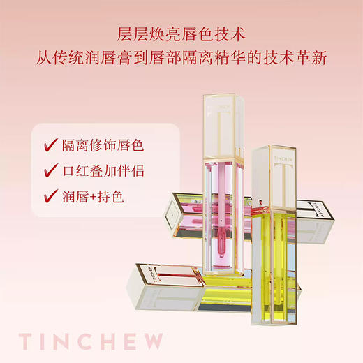 花联唇部隔离精华液5#梅红色5g 商品图3