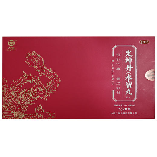 【5盒】广誉远定坤丹水蜜丸 7g*8瓶 商品图1