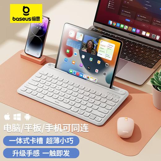 倍思（Baseus）K02超薄三模无线键盘 轻薄便携可充电带卡槽 BS-K02 商品图0