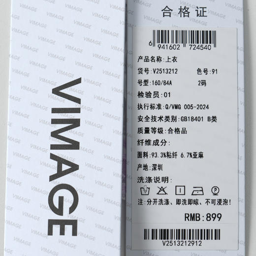 VIMAGE纬漫纪2026春季新款时尚显瘦简约通勤百搭上衣V2513212 商品图6