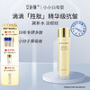 安科丽多肽焕颜精粹水130ml 商品缩略图0