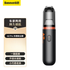 【京东热销10W+】倍思 A2 pro车载吸尘器 无线手持吸尘器 大吸力汽车家用大功率小型