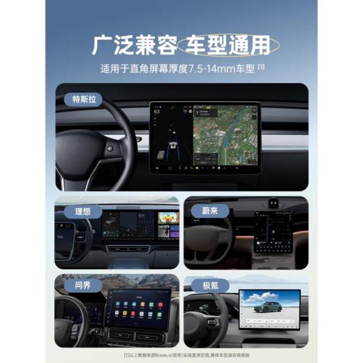 倍思 MaxView车载磁吸支架 大屏专用 手机支架磁吸导航专用 适用大部分新能源车型 商品图5