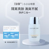 安科丽清透倍护隔离乳50g 商品缩略图0