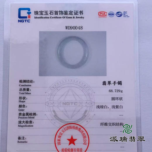 派瑞翡翠 翡翠手镯 糯种 绿色 紫色 商品图4