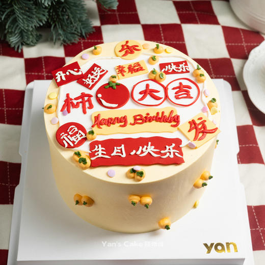 万柿大吉 商品图0