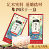 康美四宝茶120g/盒 (10g*12袋) 元气四宝茶人参党参麦冬黄芪 独立袋泡茶养生茶 四宝茶办公室茶饮 商品缩略图1
